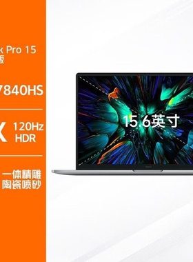 小米RedmiBookPro152023新款