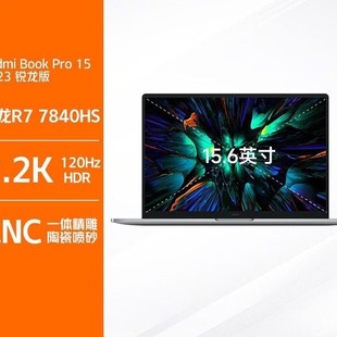 Xiaomi/小米 RedmiBook Pro 152023款锐龙新款办公游戏笔记本电脑