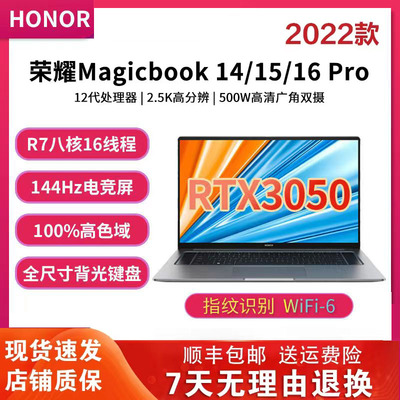 荣耀14MagicBook学习轻薄笔记本
