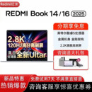 小米 RedmiBook 2025酷睿UItra7红米笔记本电脑 Pro Xiaomi