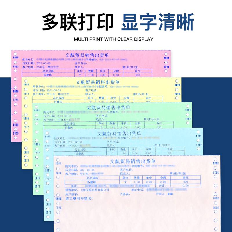 立信针式电脑打印纸三联二一三等分二联二等分两联四联五联241-3