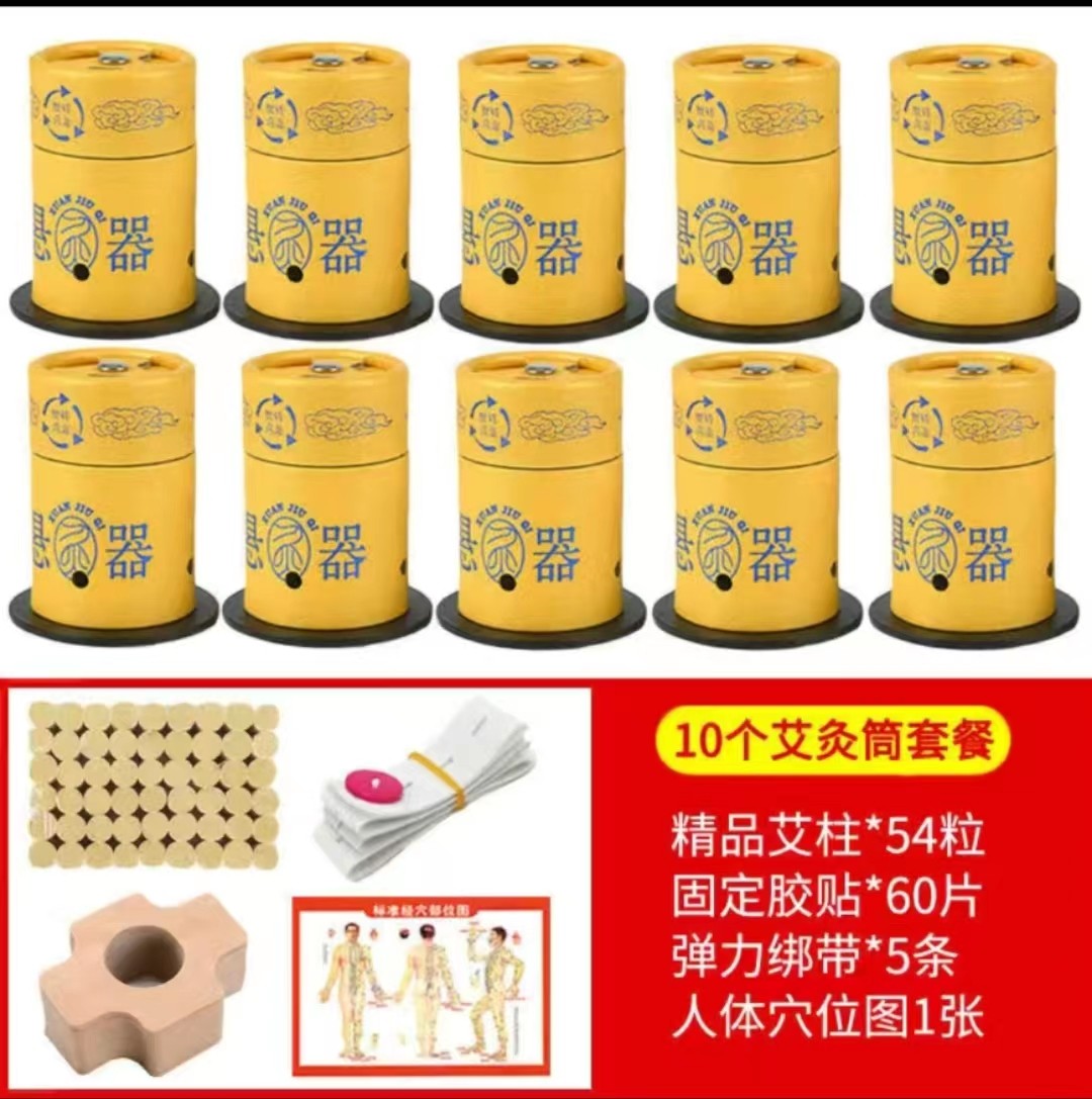 【今日特价】热销多次使用悬灸筒
