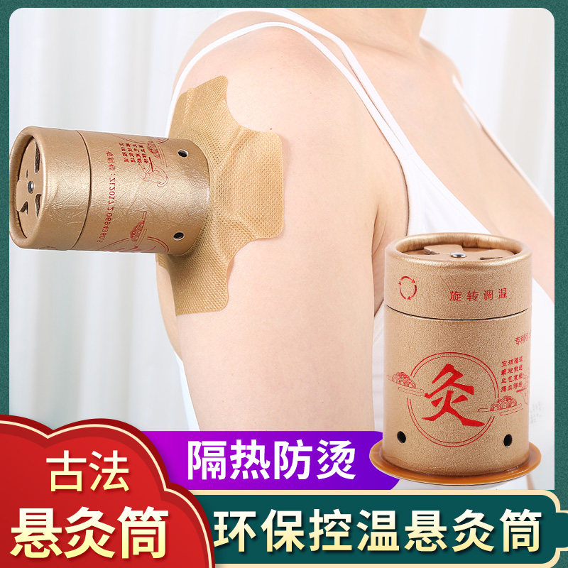 古法艾灸仪器家用熏蒸宫寒艾灸随身灸家用美容院悬灸筒小桶灸罐