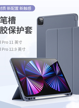 适用于ipad10.2保护套 Pro3代笔槽软壳 air4皮套苹果mini56平板壳