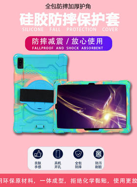 三星S６炫彩58张旋转支架后盖式平板电脑保护套