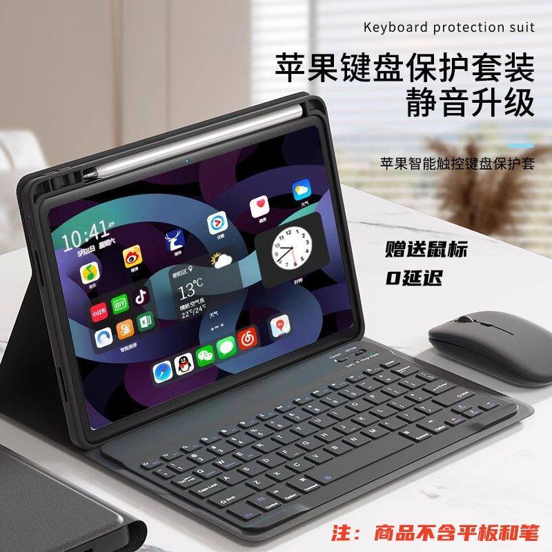 适用ipad10代iPadPro11寸蓝牙键盘保护套Air4/5平板10.9带