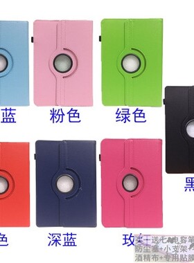 快译通家教机防摔旋转电脑皮套