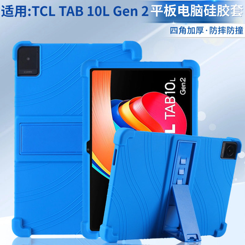 适用TCL TAB10L Gen2保护套10.1寸平板外壳tab10L8492A防摔硅胶套
