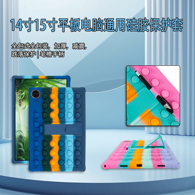 适用Teclast台电T70平板保护套14英寸2024款抗摔硅胶旋转保护壳