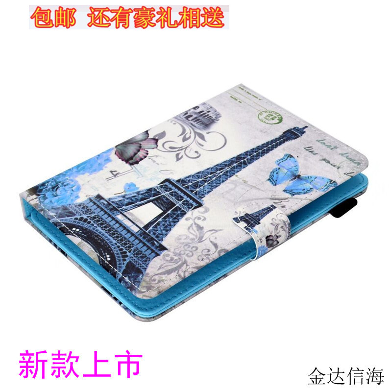 读书郎防摔平板电脑皮套