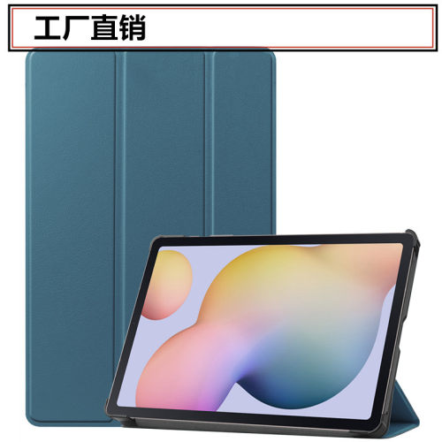 适用三星Tab S7保护套11寸背壳T870皮套超薄三折t875支架休眠卡通