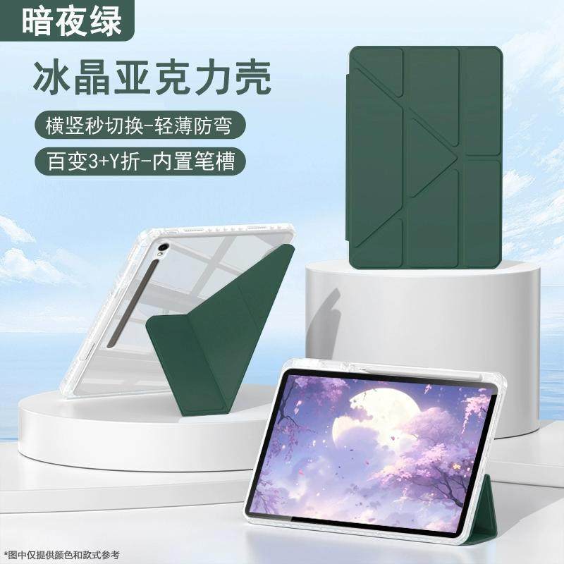 适用三星S9高透亚克力变形皮套A9支架11寸全包背壳S7保护套防摔后,3C数码配件,平板电脑保护套/壳,淘宝优惠券,粉丝福利购,淘宝优惠卷