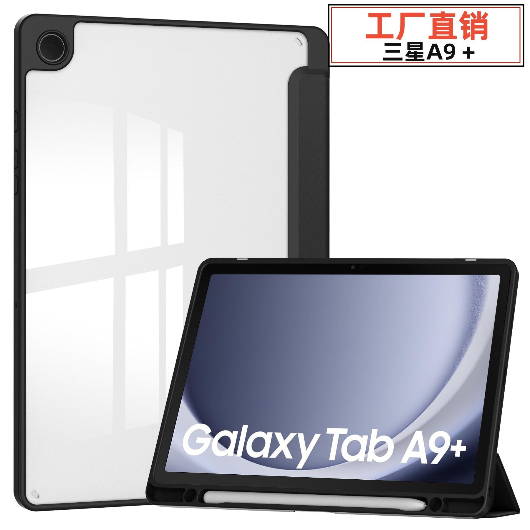 适用三星A9+透明笔槽X210皮套亚克力三折218全包11超薄支架保护壳,3C数码配件,平板电脑保护套/壳,淘宝优惠券,粉丝福利购,淘宝优惠卷