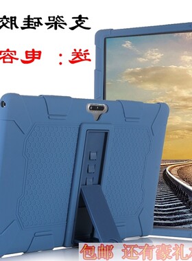 清华同方平板电脑13寸硅胶保护套