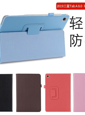 适用三星Tab A 8.0 SPen P200 P205 2019平板保护皮套壳 P200皮套