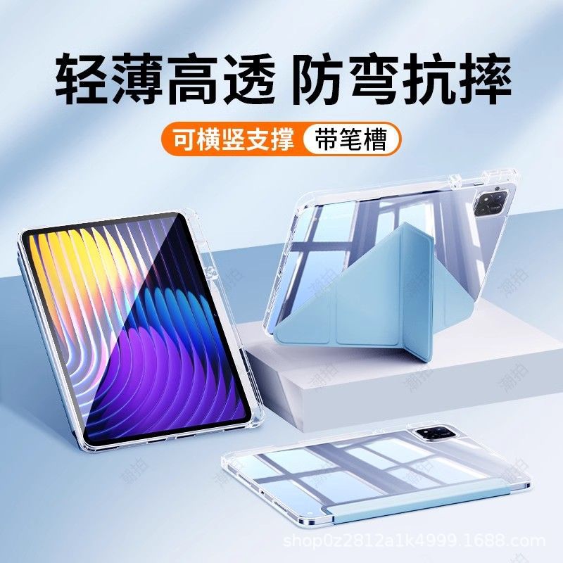 3+Y适用小米平板7pro保护套8/8pro带笔槽红米Kpad全包红米se2代图片