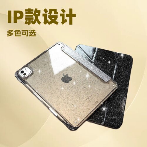 【星闪壳】适用2025款iPad air7保护套带笔槽air6/5/4苹果11/10代