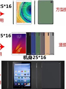 11.6 12寸平板电脑手机ZH960屏幕贴膜防摔皮套保护套外壳子钢化膜25X16厘米三摄像头通用套