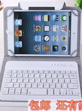 适用7 7.85 8 9 10寸平板电脑蓝牙键盘皮套苹果安卓WINDOWS保护套