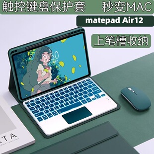 适用华为matepad SE11平板蓝牙触控背光键盘11.5S上笔槽皮套键鼠