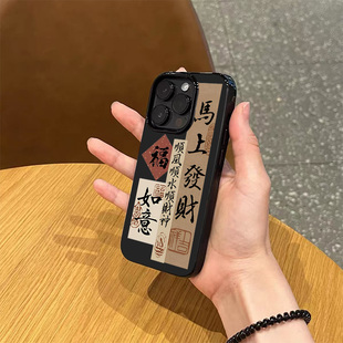 创意12硅胶11全包软壳 iPhone16亮黑色15磨砂轻薄14情侣13个性 新年款 马上發财文字手机壳适用苹果17promax新款