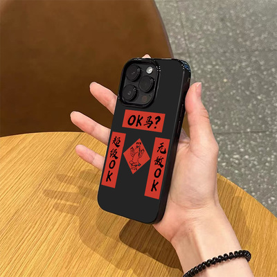 OK马对联新年款iPhone手机壳