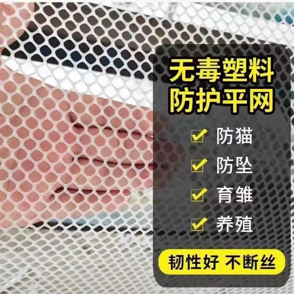 兔笼子脚垫宠物脚垫荷兰猪鸡鸭笼子漏粪脚垫垫子猫咪窗台防护网格