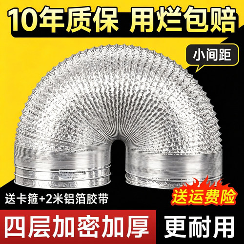 油烟机排烟管加厚加密铝箔烟管排气铝管厨房抽油机排气管耐高温