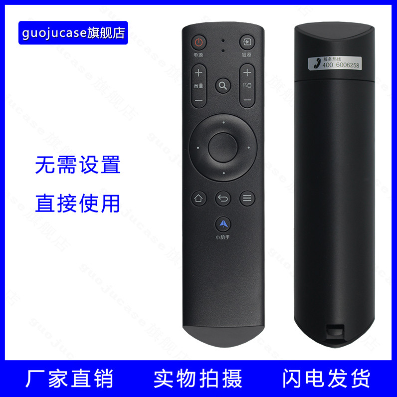 适用风行电视遥控器