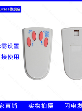 guoju case适用艾美特落地扇电遥控器FS4027R-5 FS4027R FS4016R