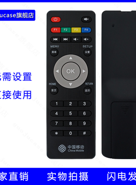 guoju case适用于中国移动广东九联科技UNT400C UNT400B UNT200C网络机顶盒遥控器