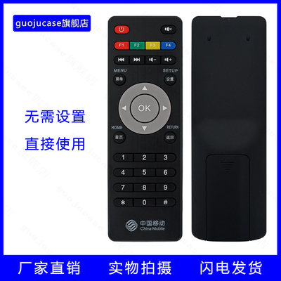 guoju case适用于中国移动广东九联科技UNT400C UNT400B UNT200C网络机顶盒遥控器
