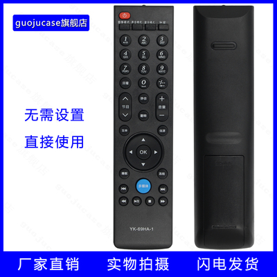 guoju case适用于创维电视遥控器YK-69HA-1 32/40E19HM 32E59RM 32/42E309R