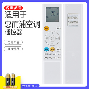 ISH W01 26FL 26TC1NW 35FL1NW 35TC1NW 惠而浦空调遥控器ZNZD