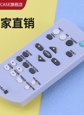 适用于索尼投影机仪遥控器万能通用vpl-ex430 433 RM-PJ7 PJ8 PJ8CN VPL-EX100 EX254 EX221 241 120 145 175