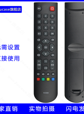 guoju case适用三洋电视机遥控器 KXABM 32CE630 32CE660 43CE660