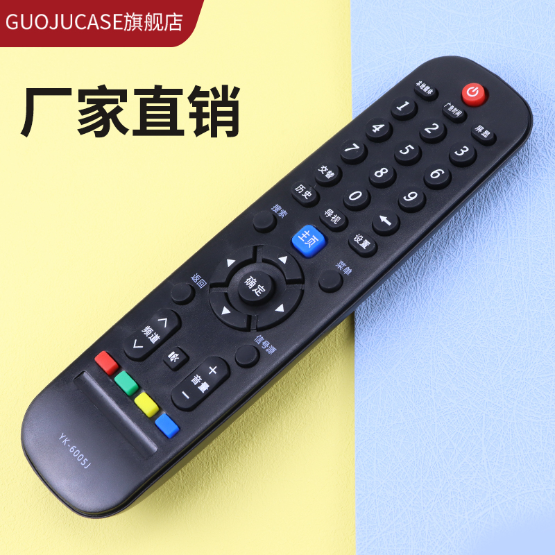 guojucase适用于创维电视机遥控器YK-6005J/H通用6000J-03 6002J 6002H 60JB 32/42E510E 49 55 43e390e