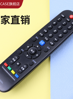guojucase适用于创维电视机遥控器YK-6005J/H通用6000J-03 6002J 6002H 60JB 32/42E510E 49 55 43e390e