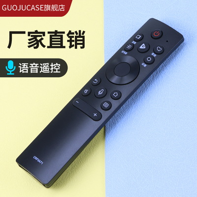 适用语音遥控器海信质量好