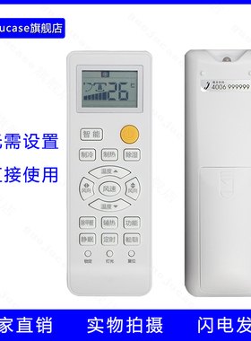 guoju case适用海尔Leader/统帅空调遥控器0010401715AT PMV按键