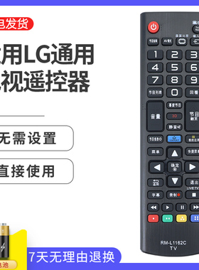 适用于LG液晶电视机遥控器通用AKB74915313 AKB75095321 32/42/47CM540-CA万能款 直接使用