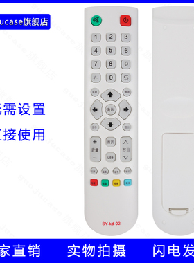 guojucase适用长红CHANCHONC液晶电视遥控器SY-kd-02 LE-32W380E