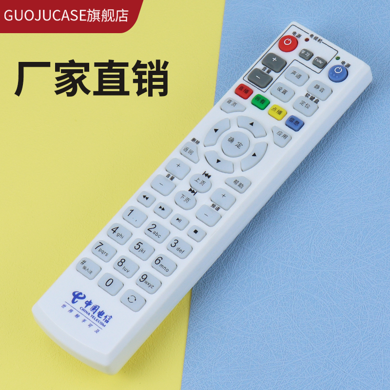 适用于中国电信 华为EC1308 2108 IPTV ITV网络机顶盒遥控器