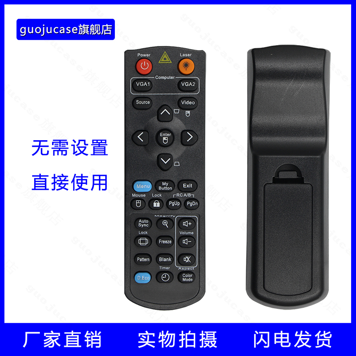guoju case适用优派VIEWSONIC投影仪遥控器PJD5150/6353S VS15902