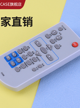 适用于 三洋投影机仪遥控器CXZR PLC-XU2010C XU1060C XW300C PLC-XU1050C PLC-XU1060C XU300C XU350C
