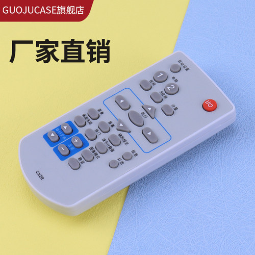 适用于 三洋投影机仪遥控器CXZR PLC-XU2010C XU1060C XW300C PLC-XU1050C PLC-XU1060C XU300C XU350C