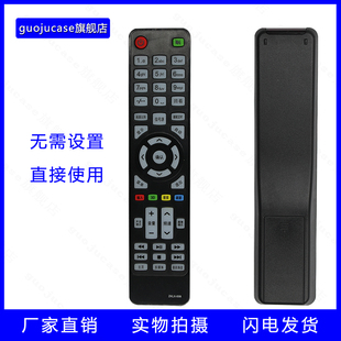 46H5W guoju 电视遥控器外形一样通用 32E 万利达 case适用于荣事达 先科