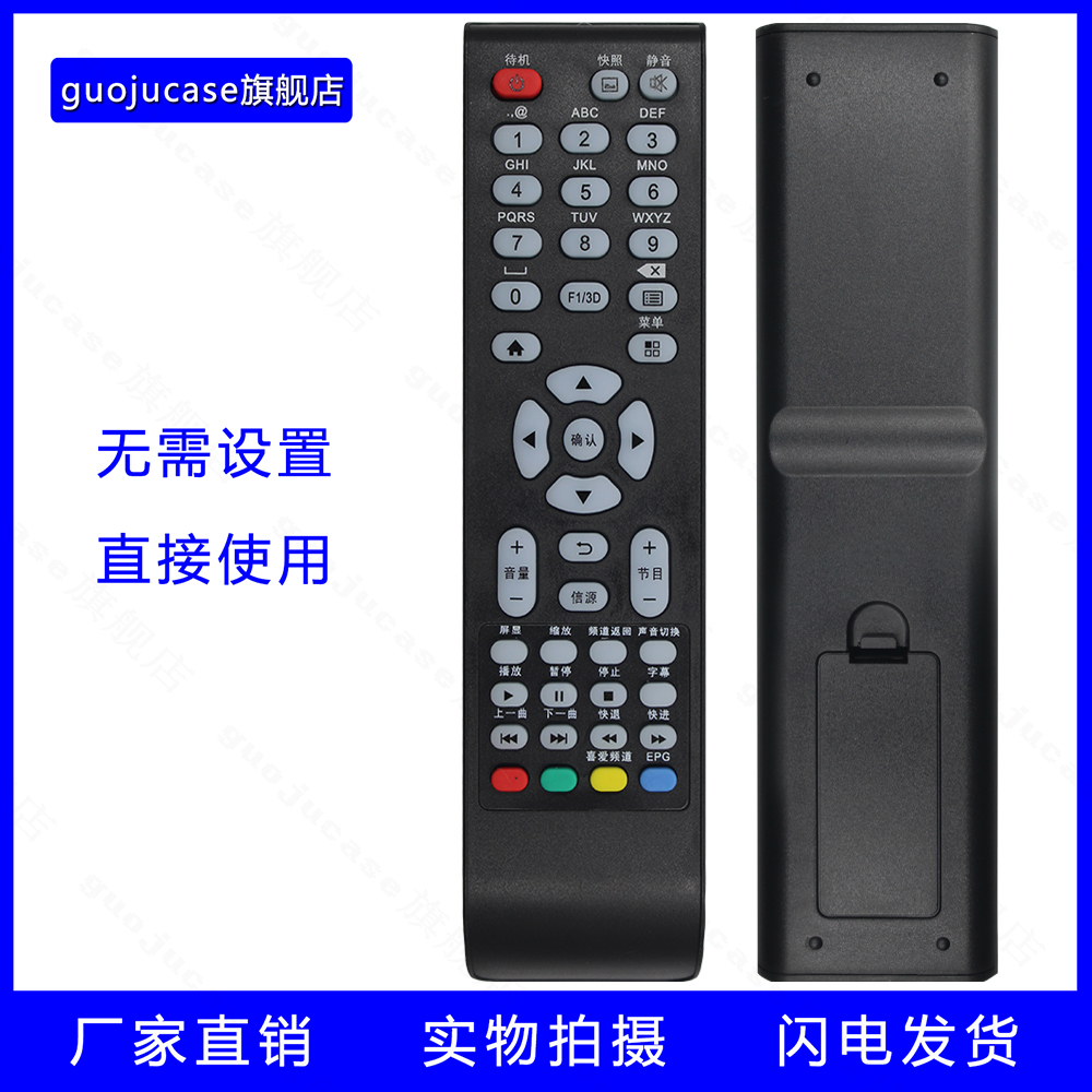 适用于TCL电视遥控器 LE50F8210 32D8800EDS LE50D69 LE2632C18