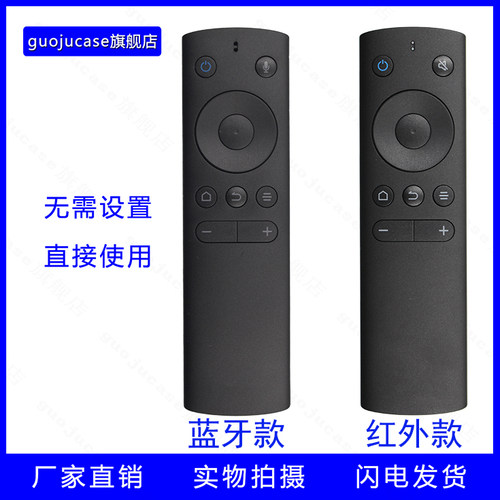 guoju case适用于微鲸电视遥控器W32H W40F W43F K40W K32W U55W 语音WTV55K1
