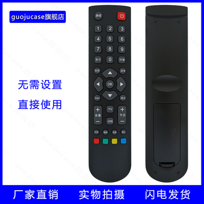 guojucase适用于aelod1/aelodi美乐液晶电视LE32M90A LE32M88A遥控器 Melody/32K2/32K2A普通/智能电视通用